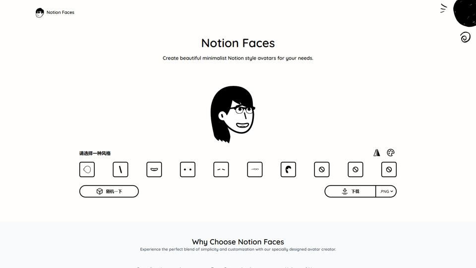 Notion Faces | Create Beautiful Minimalist Notion style avatars